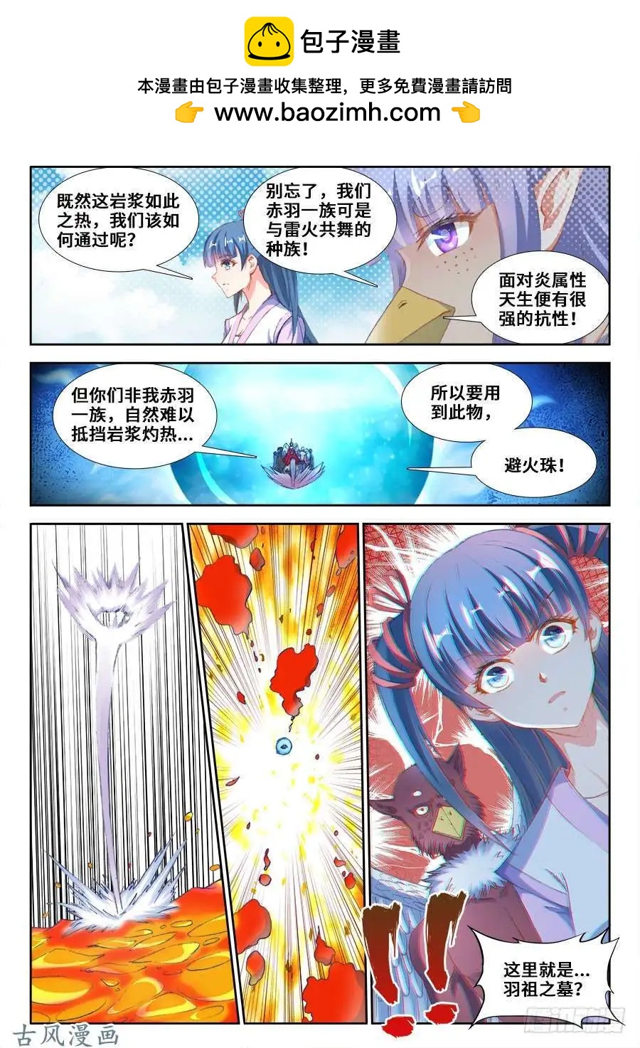 我的雙修道侶 - 355、心臟！ - 2