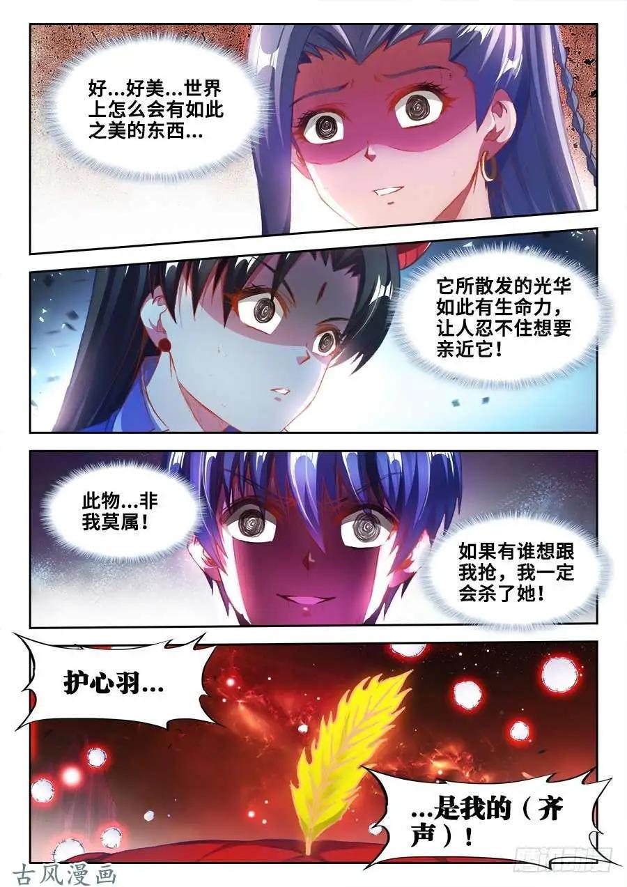 我的雙修道侶 - 359、誘惑 - 1