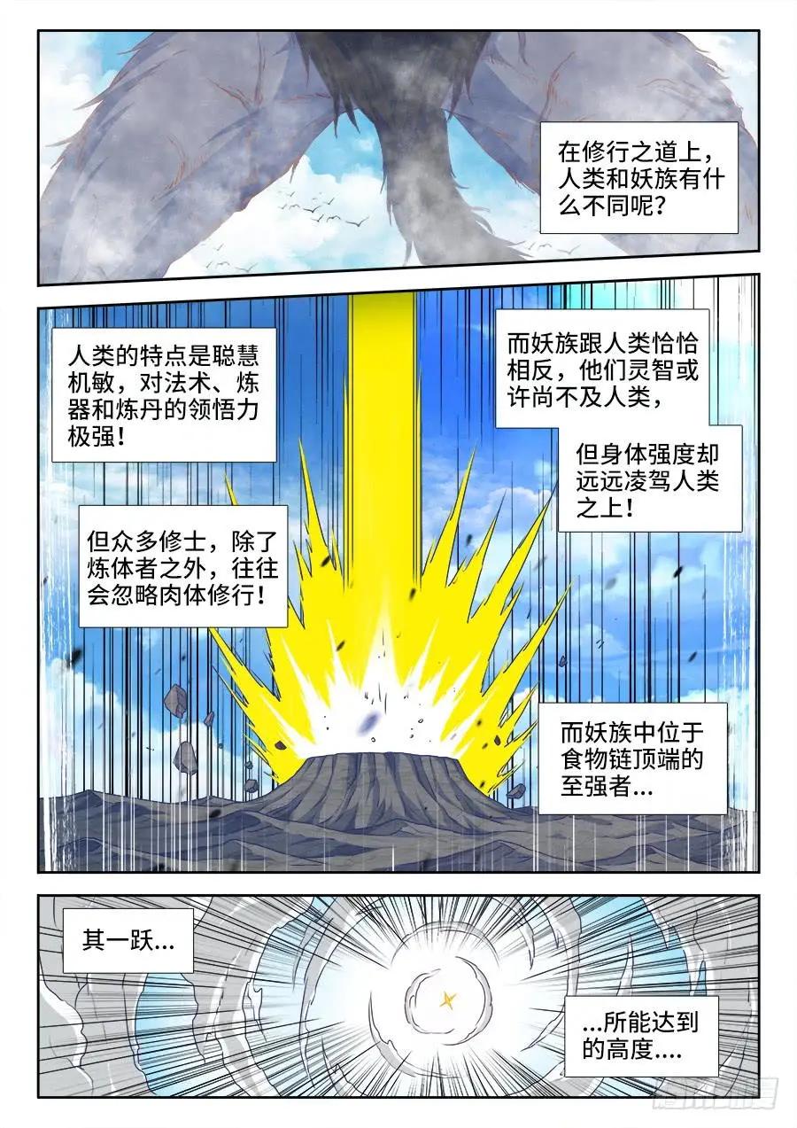 我的雙修道侶 - 373、一躍之力 - 1