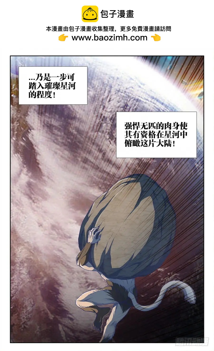 我的雙修道侶 - 373、一躍之力 - 2