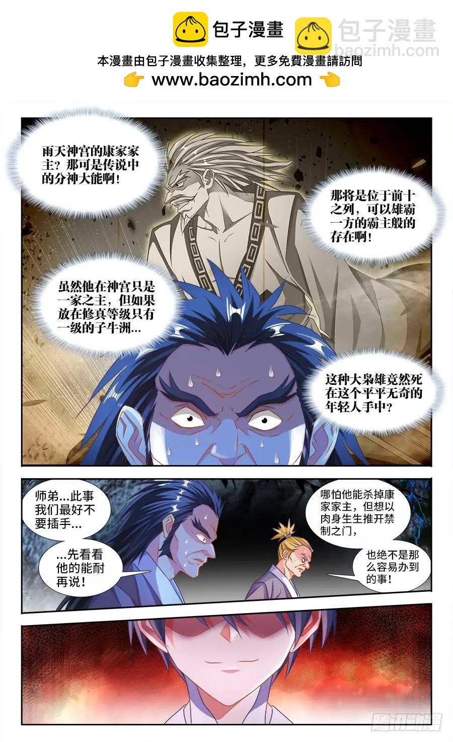 我的雙修道侶 - 383、紫峰仙人 - 2
