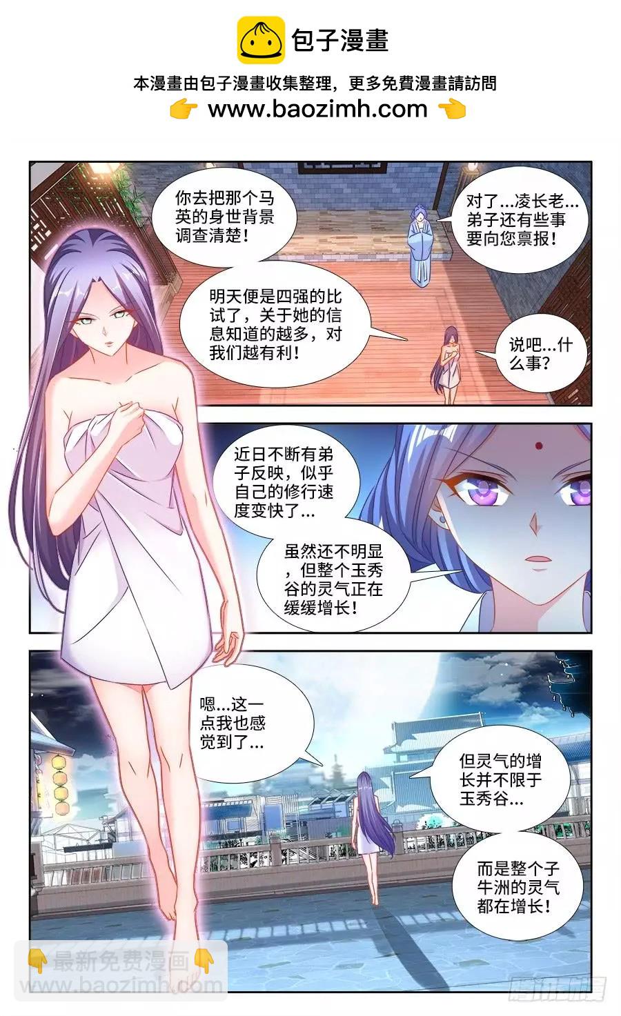 我的雙修道侶 - 411、躍升 - 2
