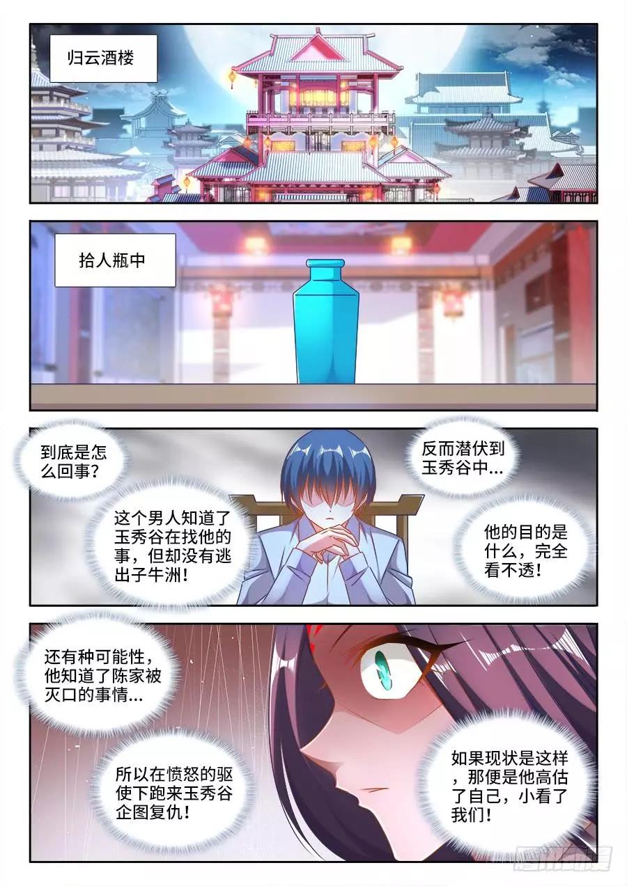 我的雙修道侶 - 413、法劍自爆 - 1