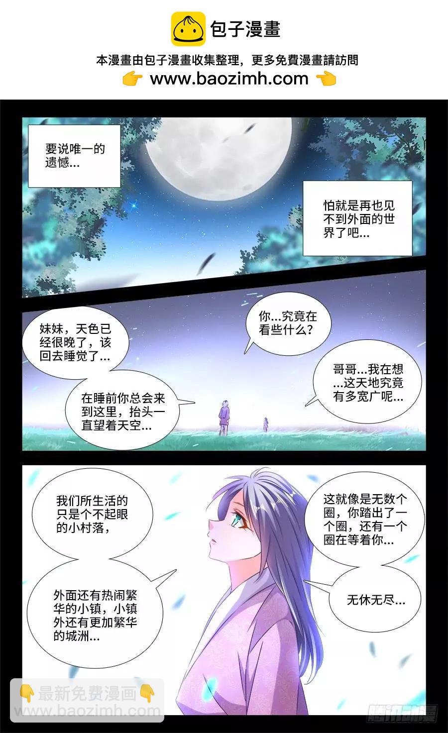 我的雙修道侶 - 413、法劍自爆 - 2