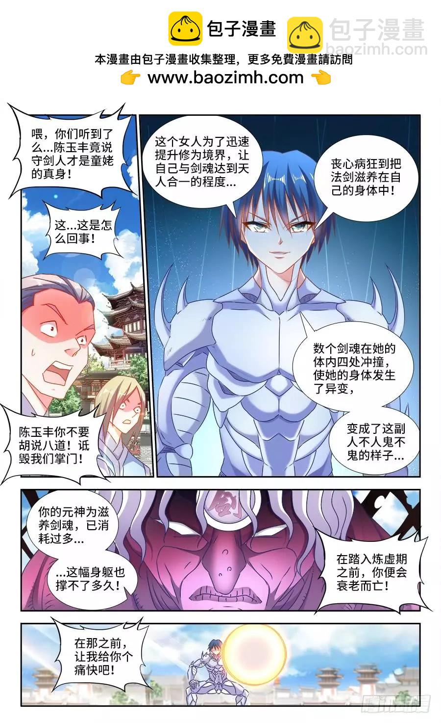 我的雙修道侶 - 417、三個？ - 2