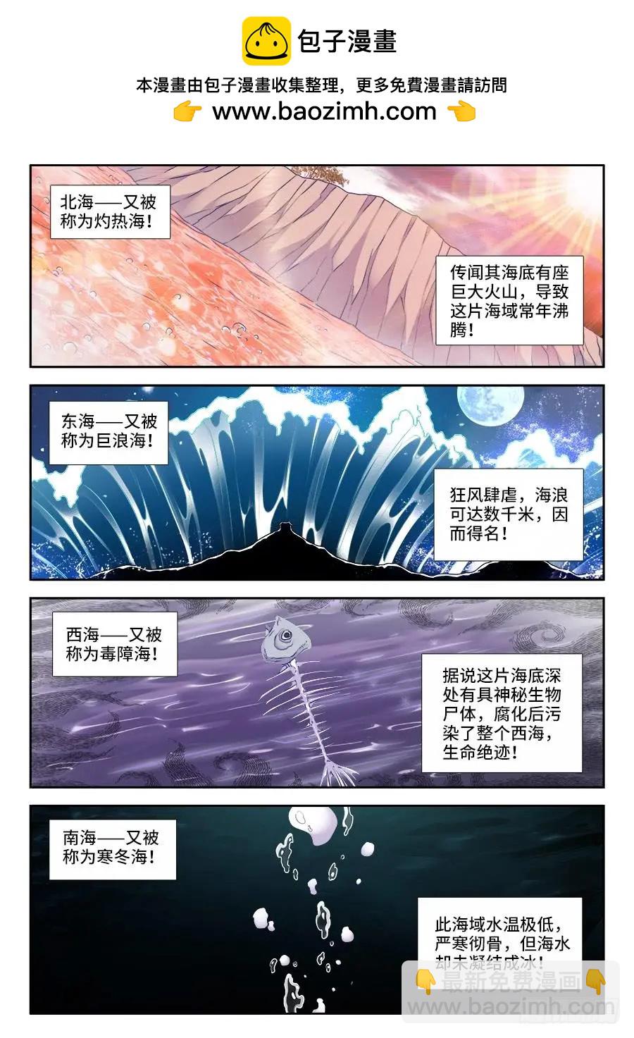 我的雙修道侶 - 425、風臨洲 - 2