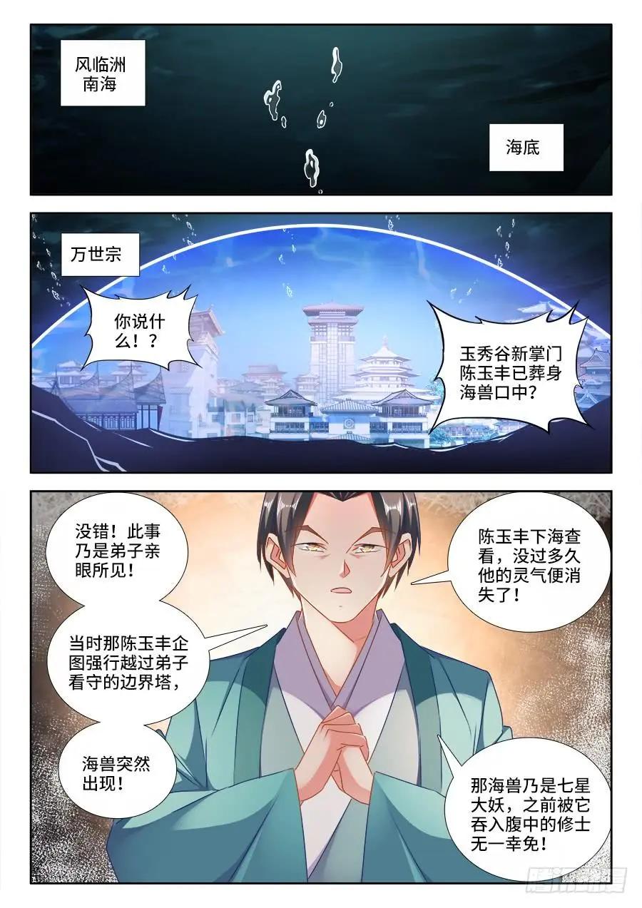 我的雙修道侶 - 429、錢老大 - 1