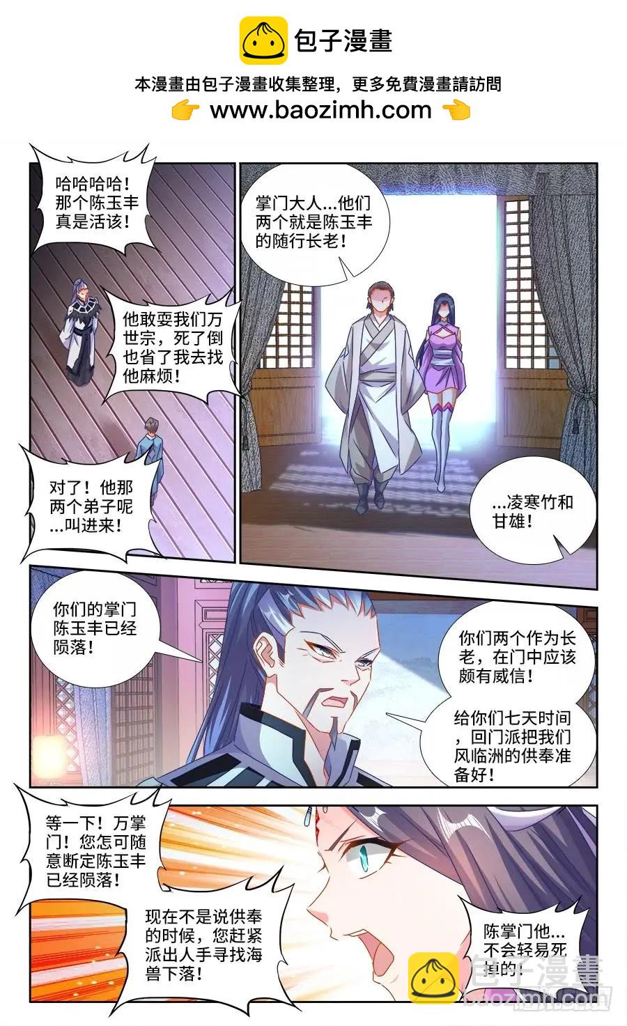 我的雙修道侶 - 429、錢老大 - 2