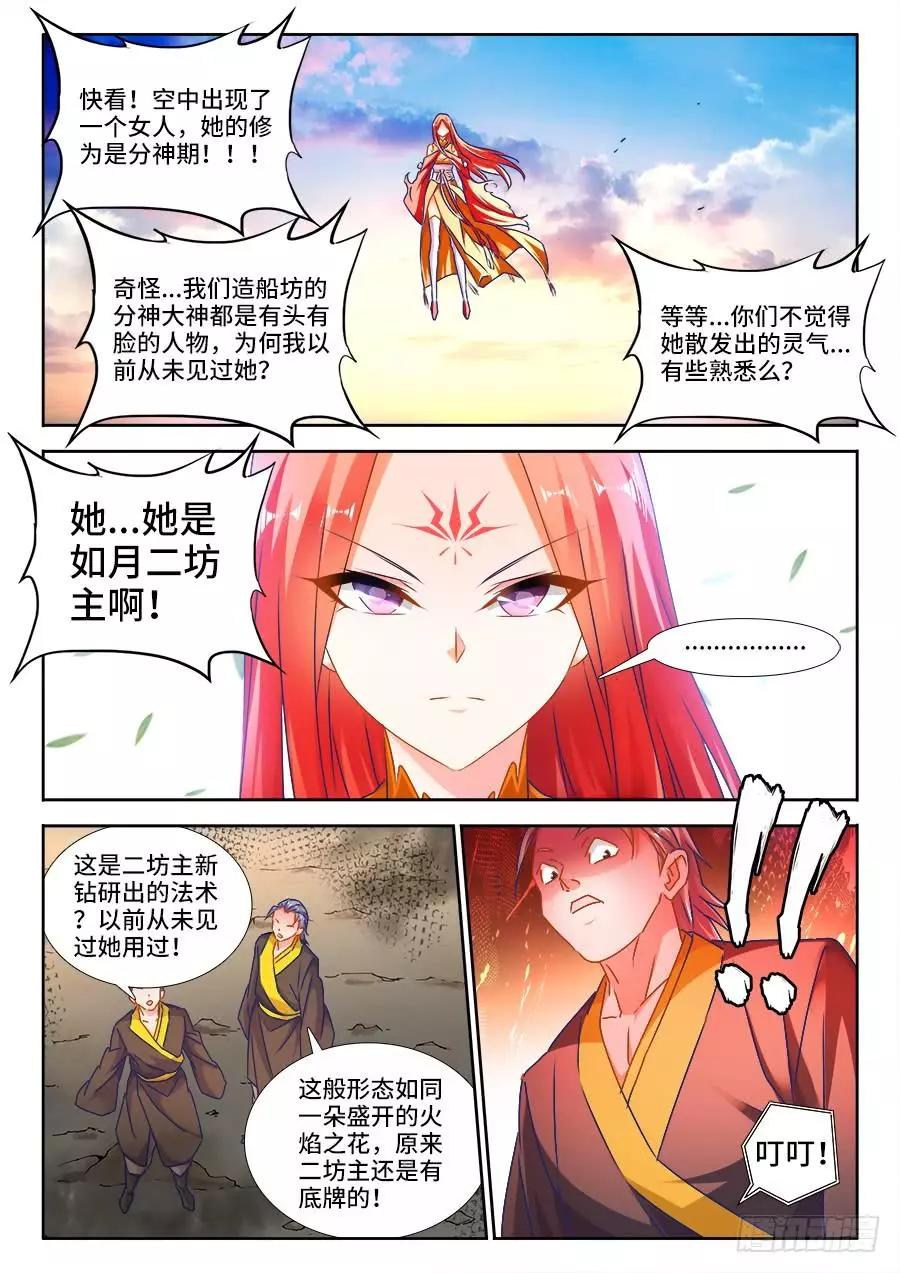 我的雙修道侶 - 440、風臨英雄 - 1