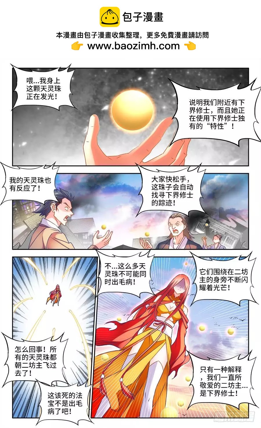 我的雙修道侶 - 440、風臨英雄 - 2