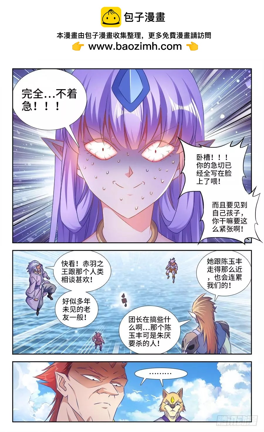 我的雙修道侶 - 445、黑夜天尊 - 2