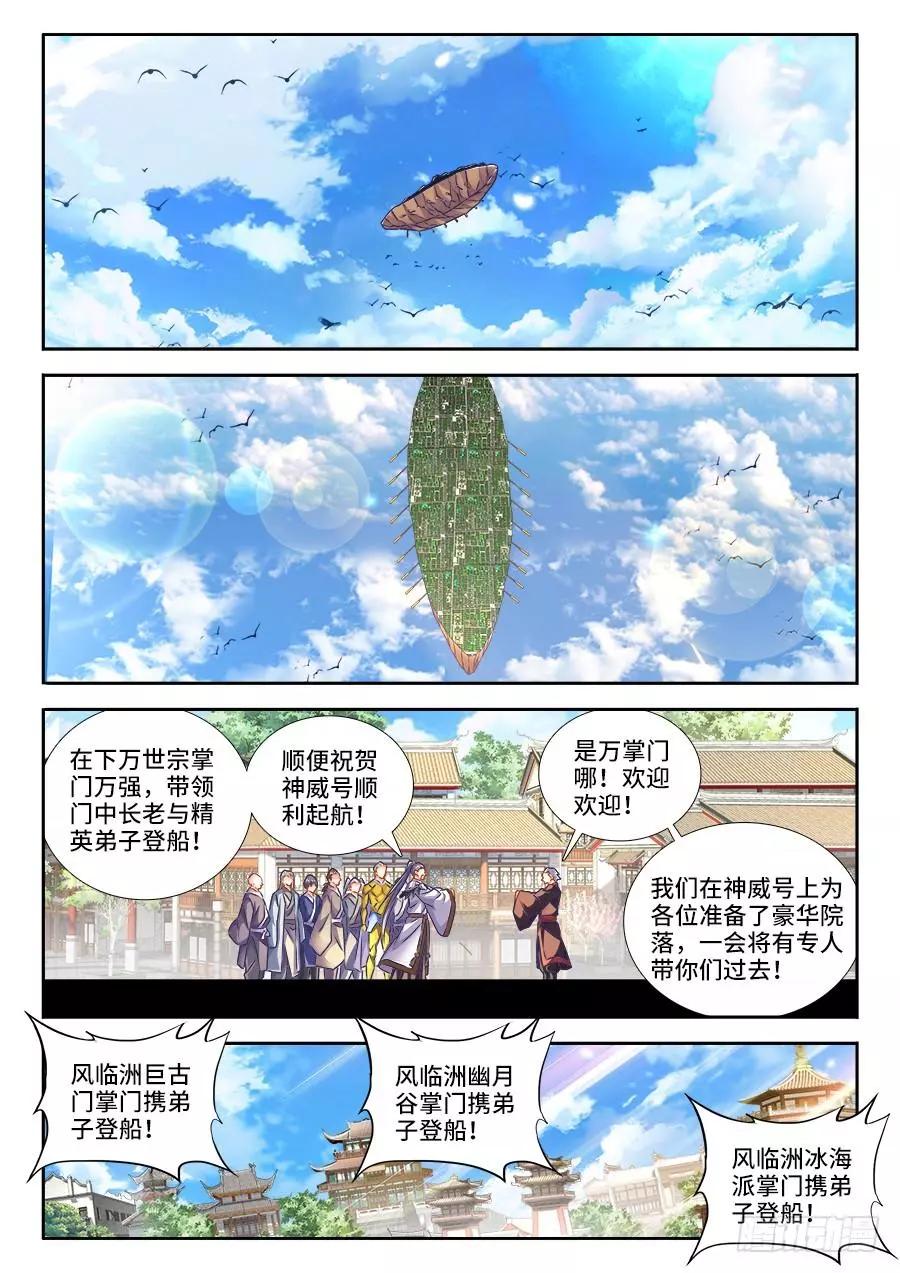 我的雙修道侶 - 449、交還是不交？ - 1