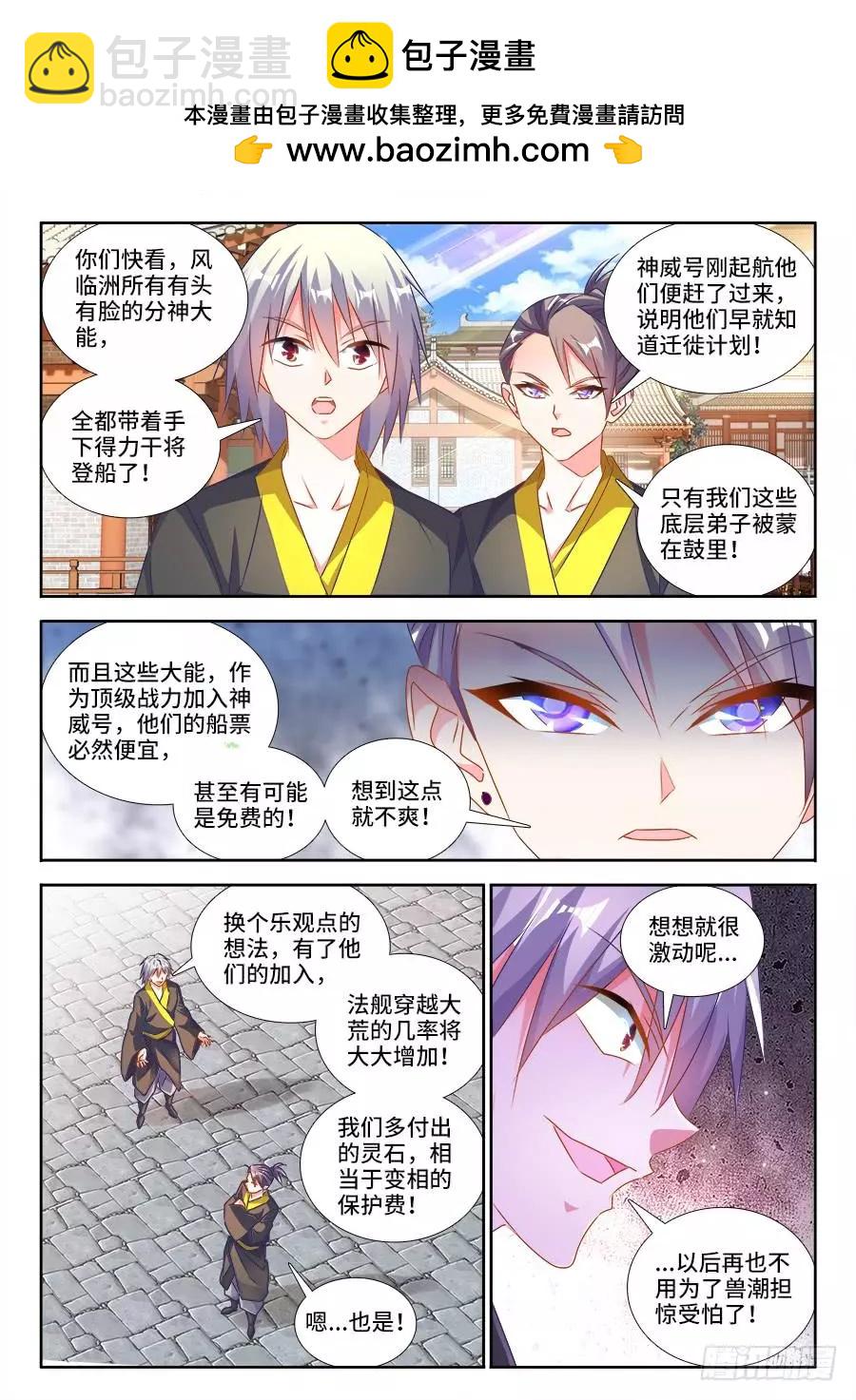 我的雙修道侶 - 449、交還是不交？ - 2