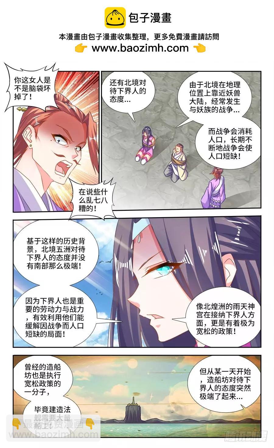 我的雙修道侶 - 451、陳玉豐又又又隕落了！ - 2