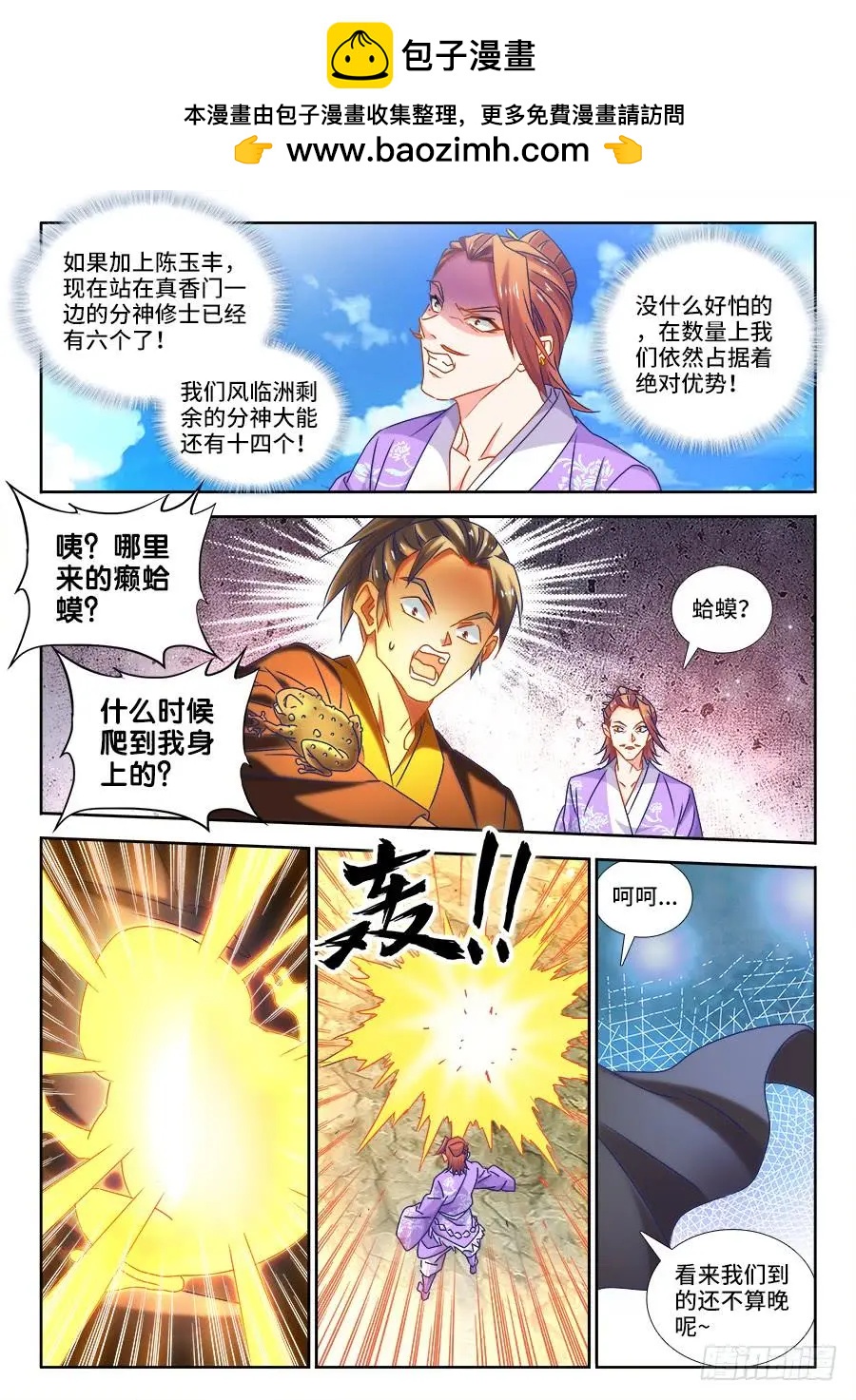 我的雙修道侶 - 455、血戰到底 - 2