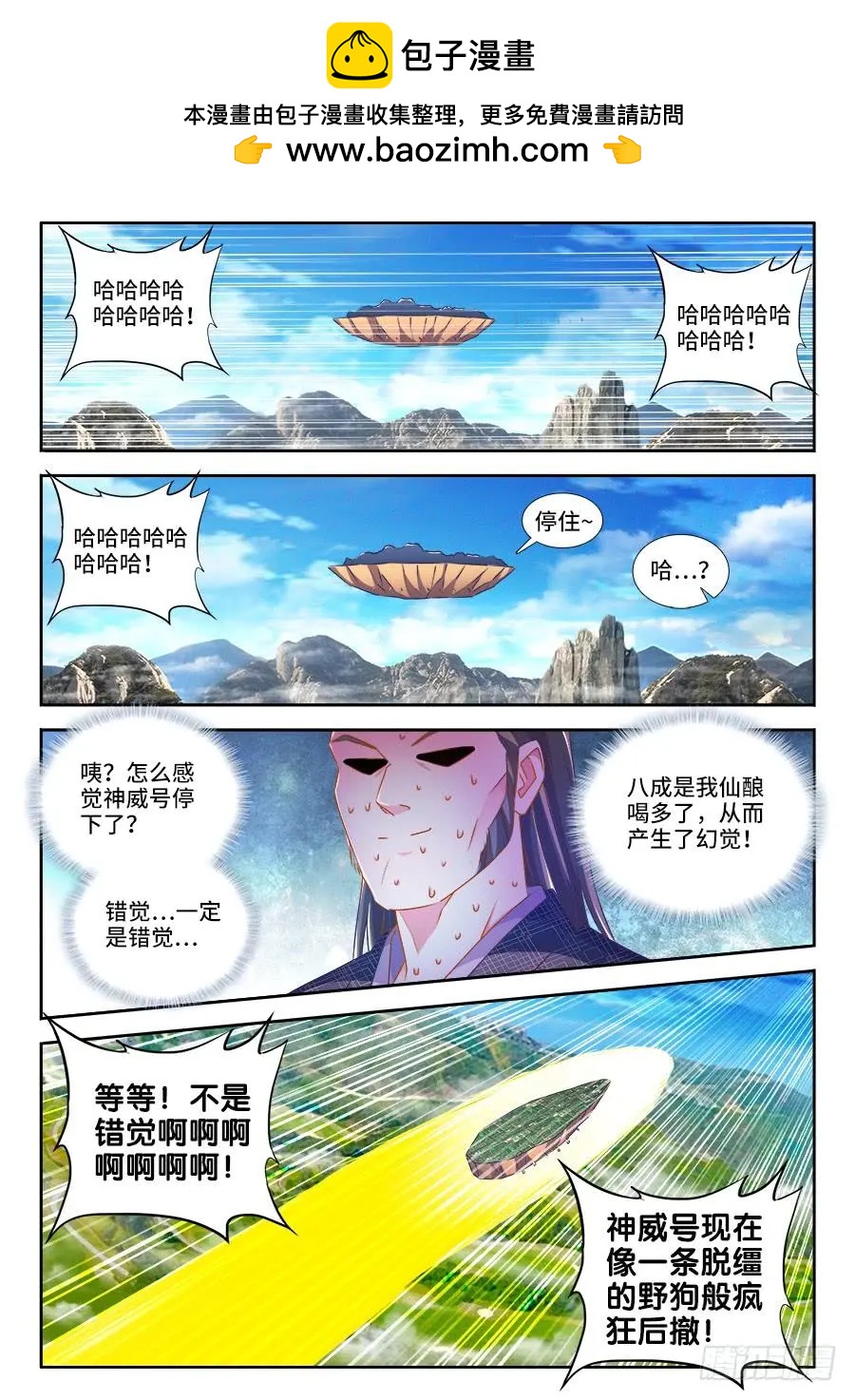 我的雙修道侶 - 457、後院失火 - 2