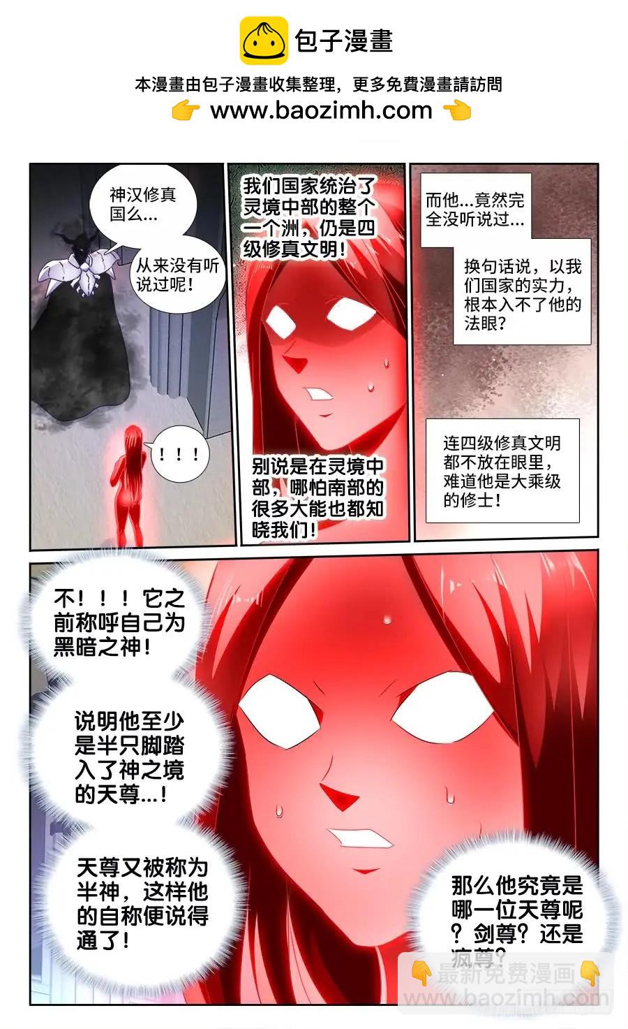 我的雙修道侶 - 460、血滴！ - 2