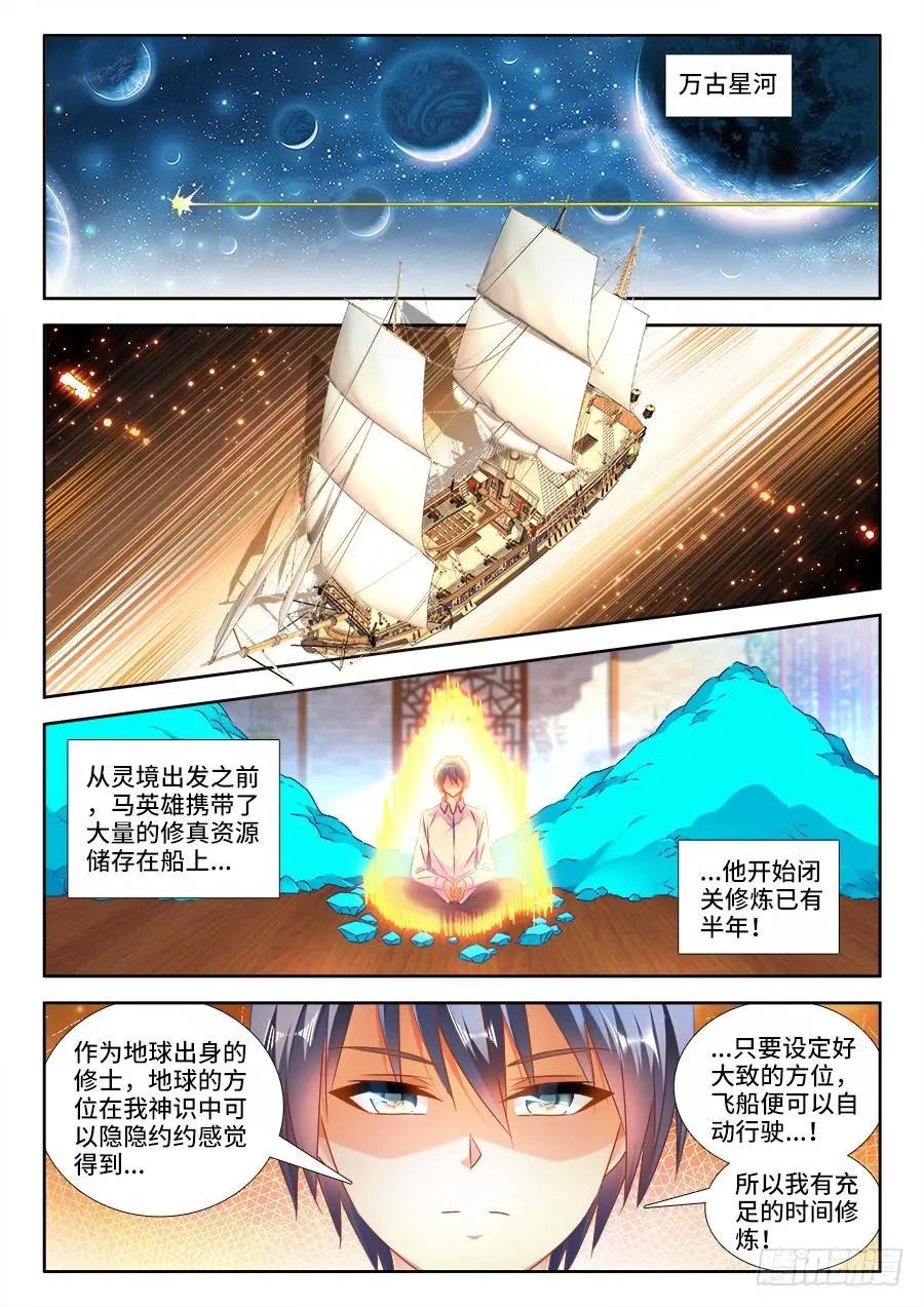 我的雙修道侶 - 463、血緣珠 - 1