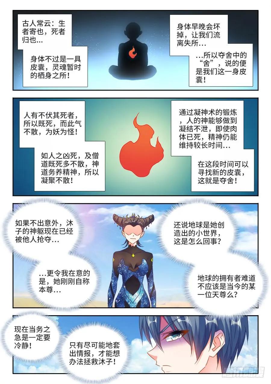 我的雙修道侶 - 468、猜測 - 1
