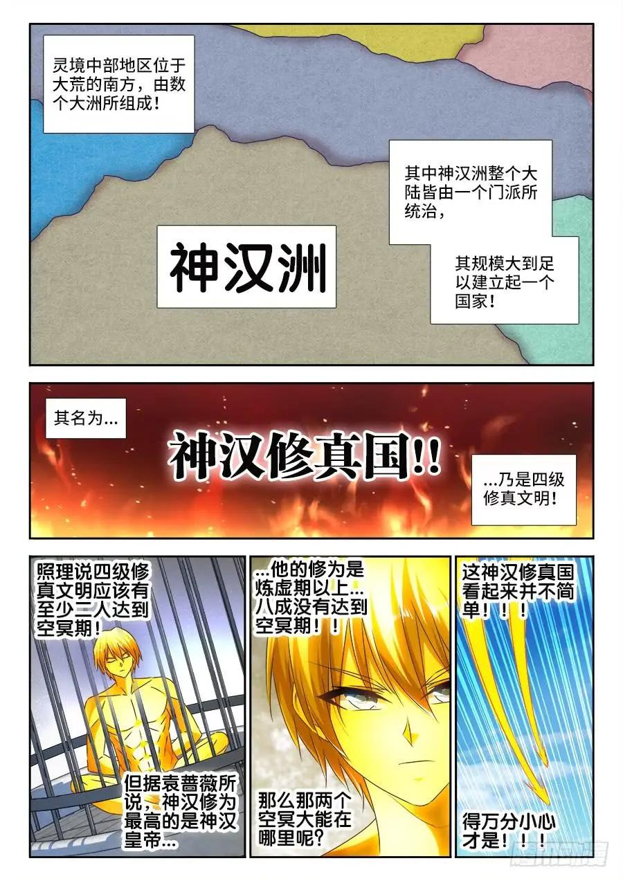 我的雙修道侶 - 472、五皇女 - 1