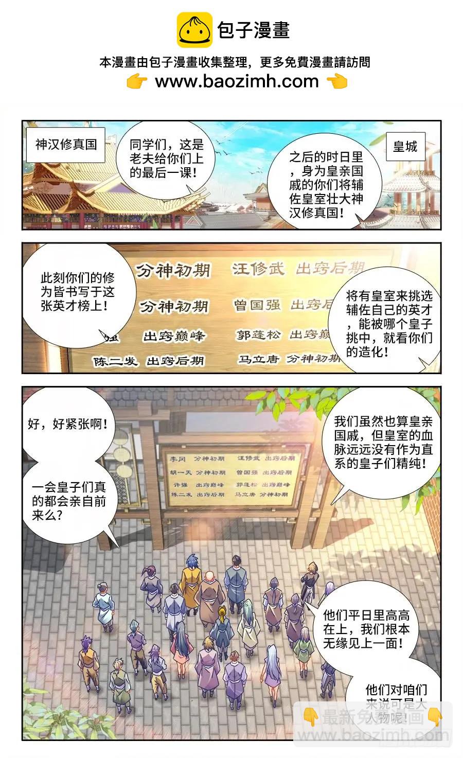 我的雙修道侶 - 472、五皇女 - 2