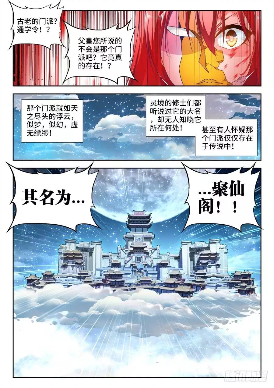 我的雙修道侶 - 475、毒咒 - 1