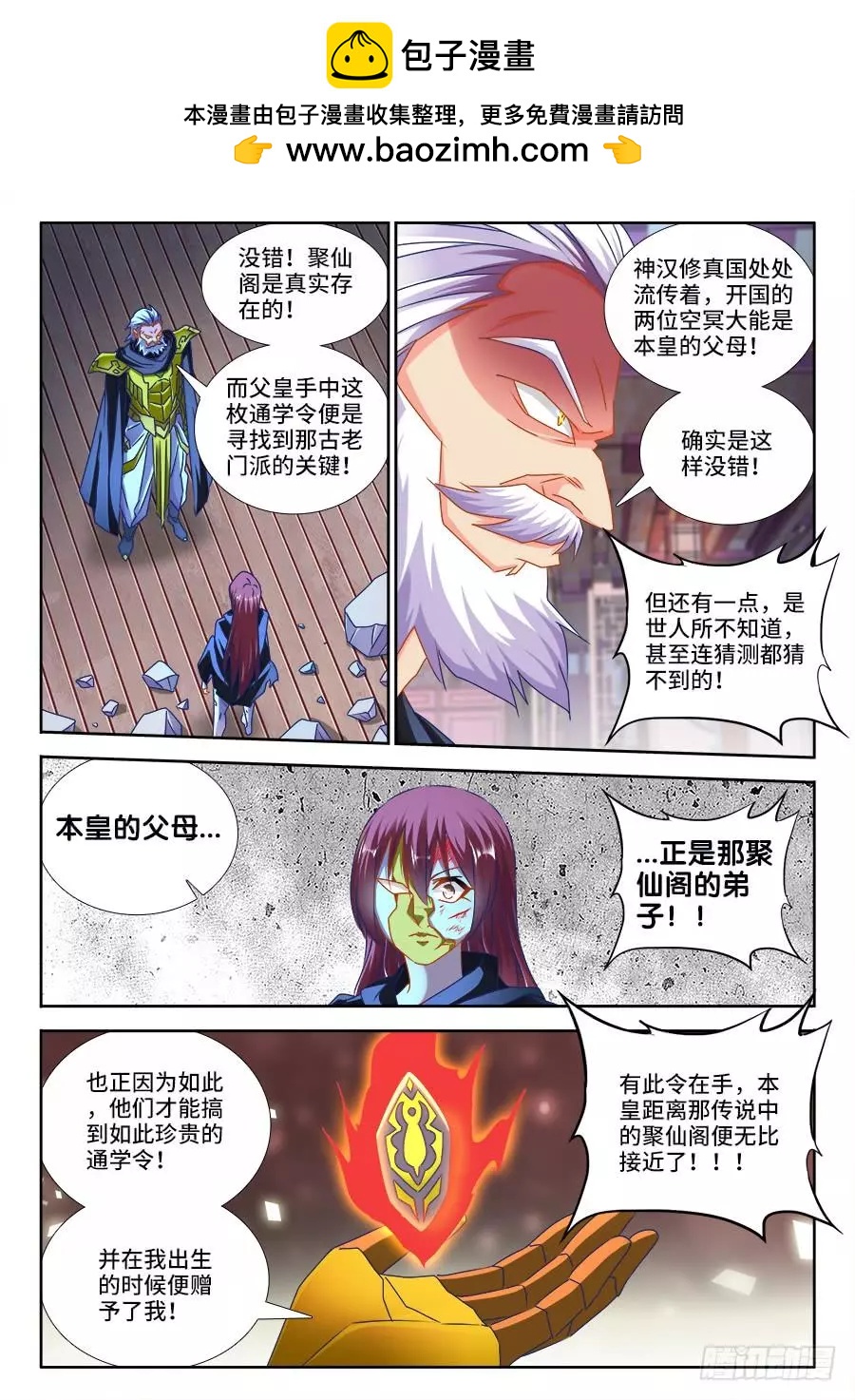 我的雙修道侶 - 475、毒咒 - 2