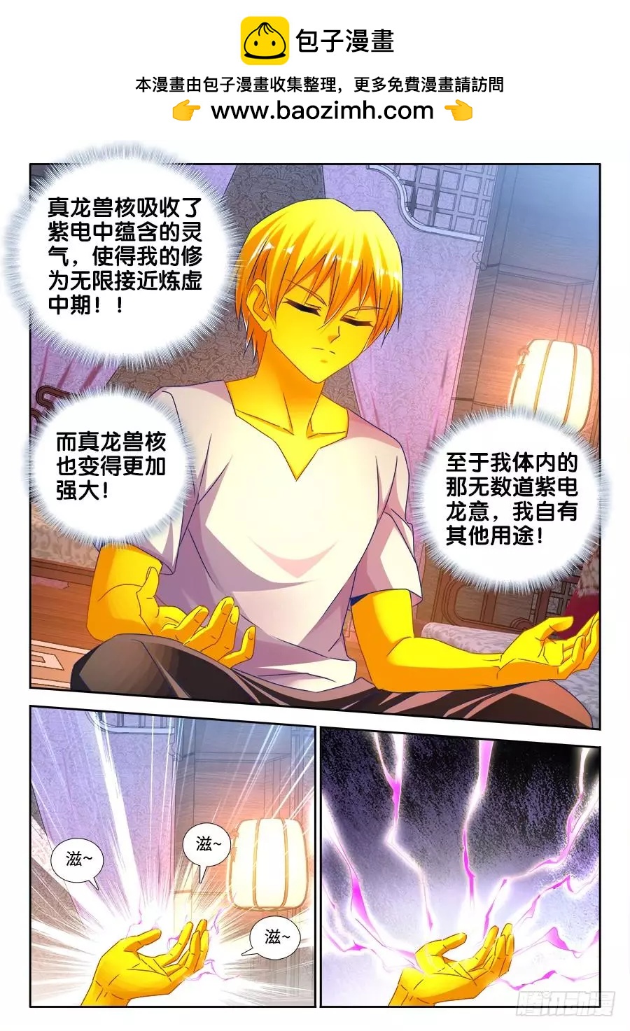 我的雙修道侶 - 481、規則 - 2