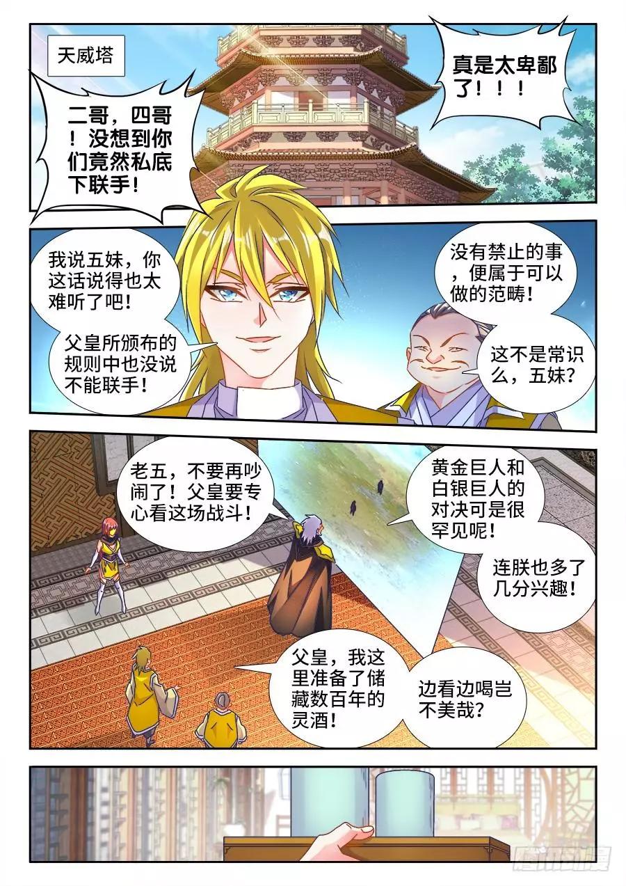 我的雙修道侶 - 485、狂暴形態 - 1