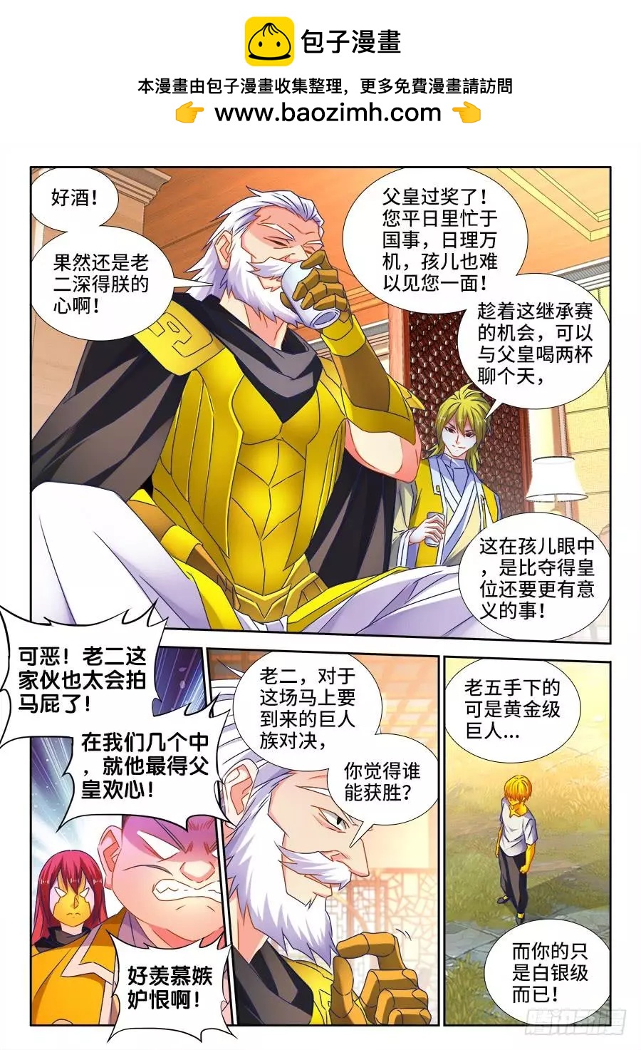 我的雙修道侶 - 485、狂暴形態 - 2