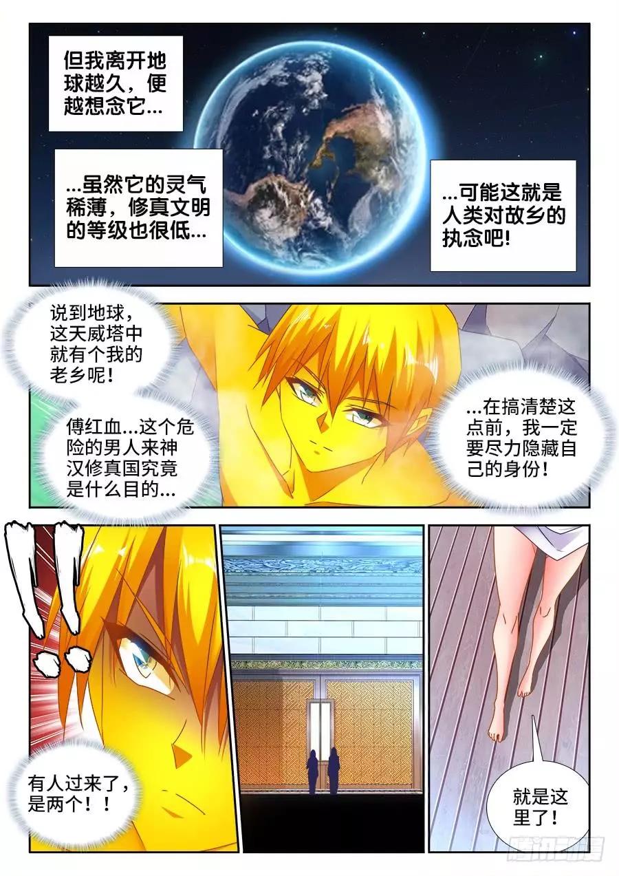 我的雙修道侶 - 489、靈熱溫泉 - 1