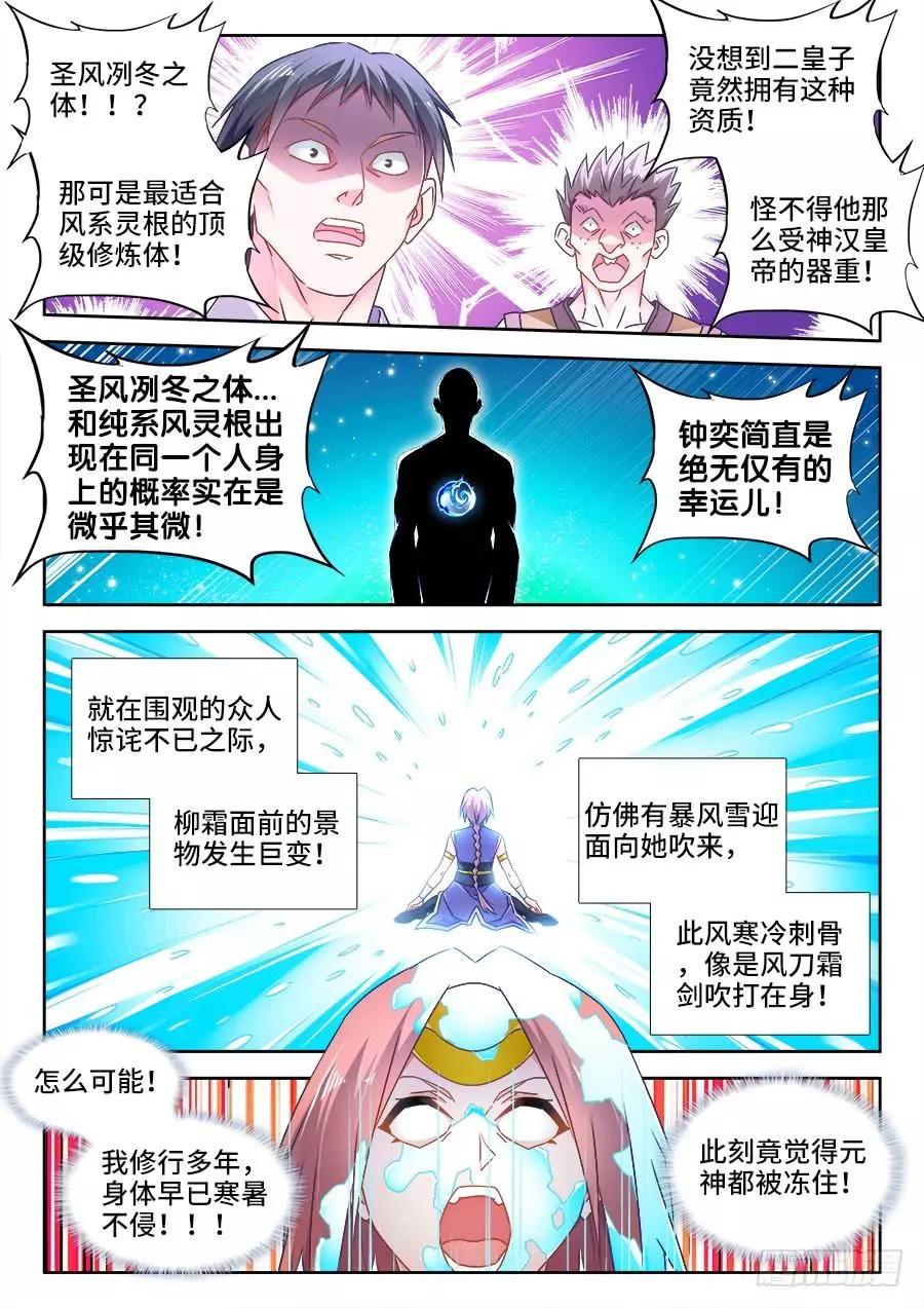 我的雙修道侶 - 491、傅血紅 - 1