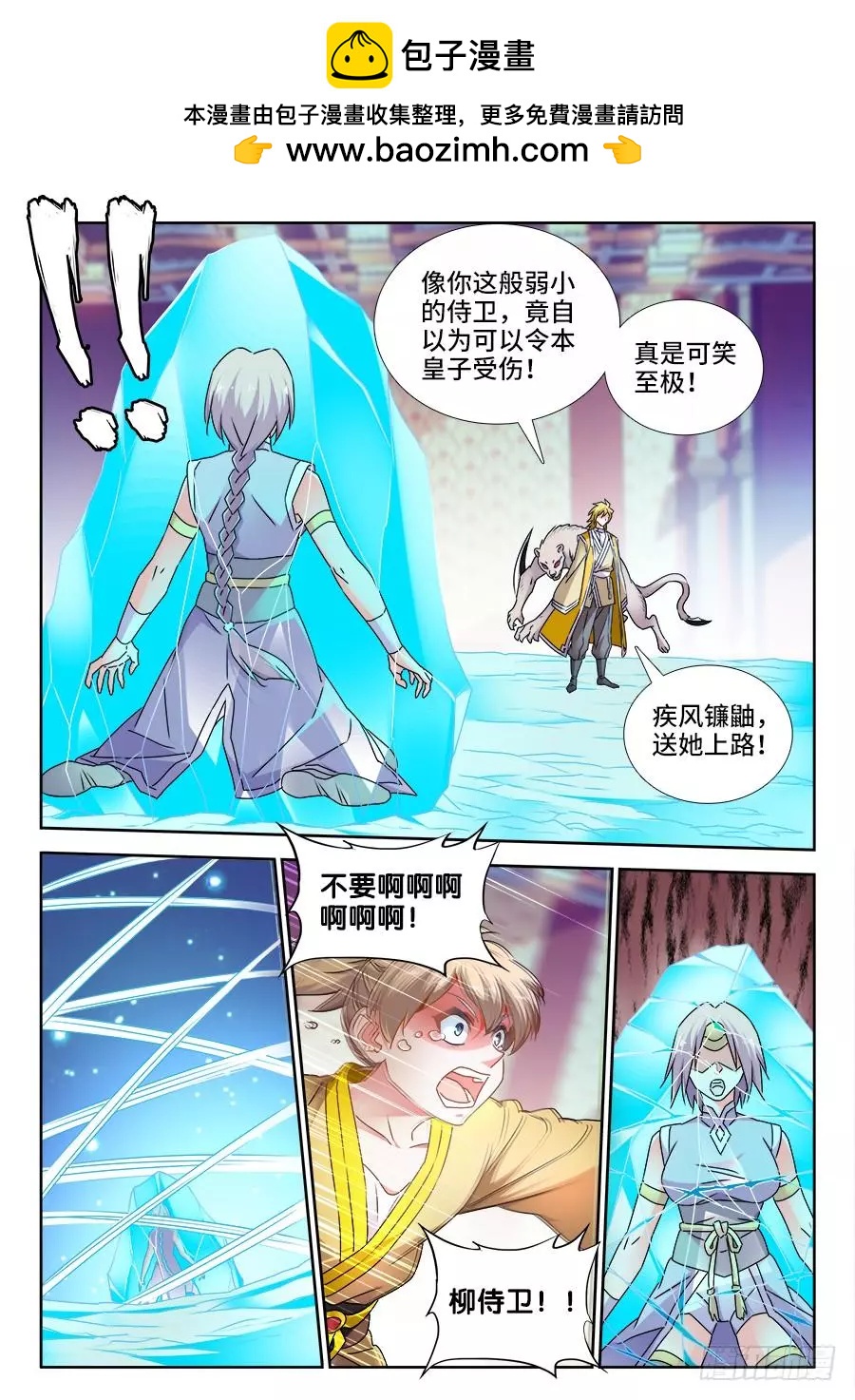 我的雙修道侶 - 491、傅血紅 - 2