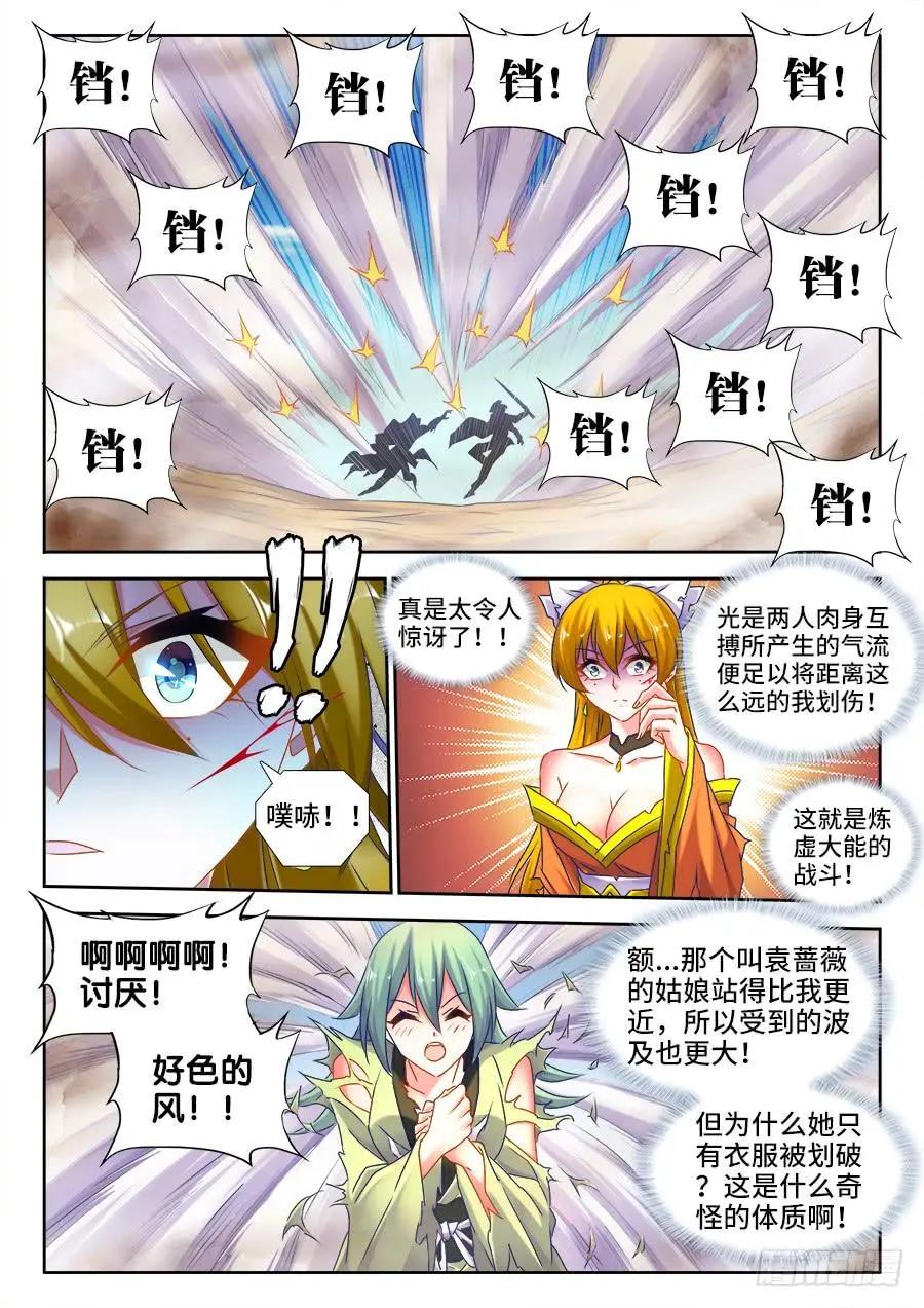 我的雙修道侶 - 497、一劍破萬法！ - 1
