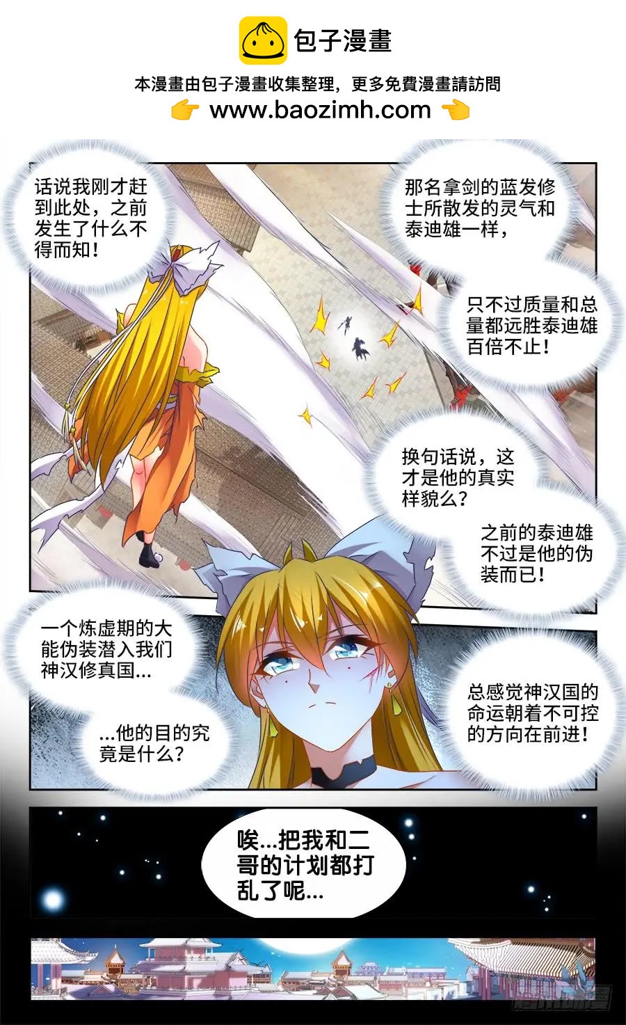 我的雙修道侶 - 497、一劍破萬法！ - 2