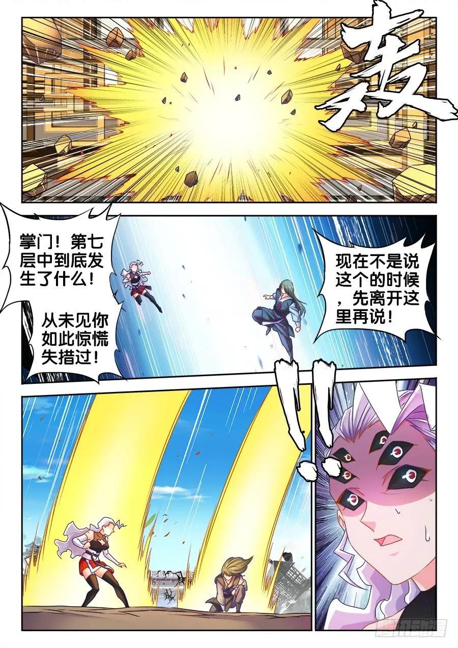 我的雙修道侶 - 499、替死金蟬 - 1