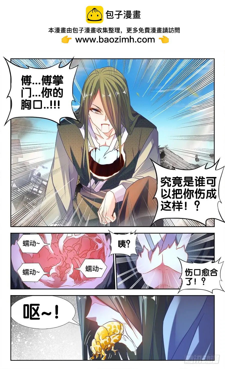 我的雙修道侶 - 499、替死金蟬 - 2
