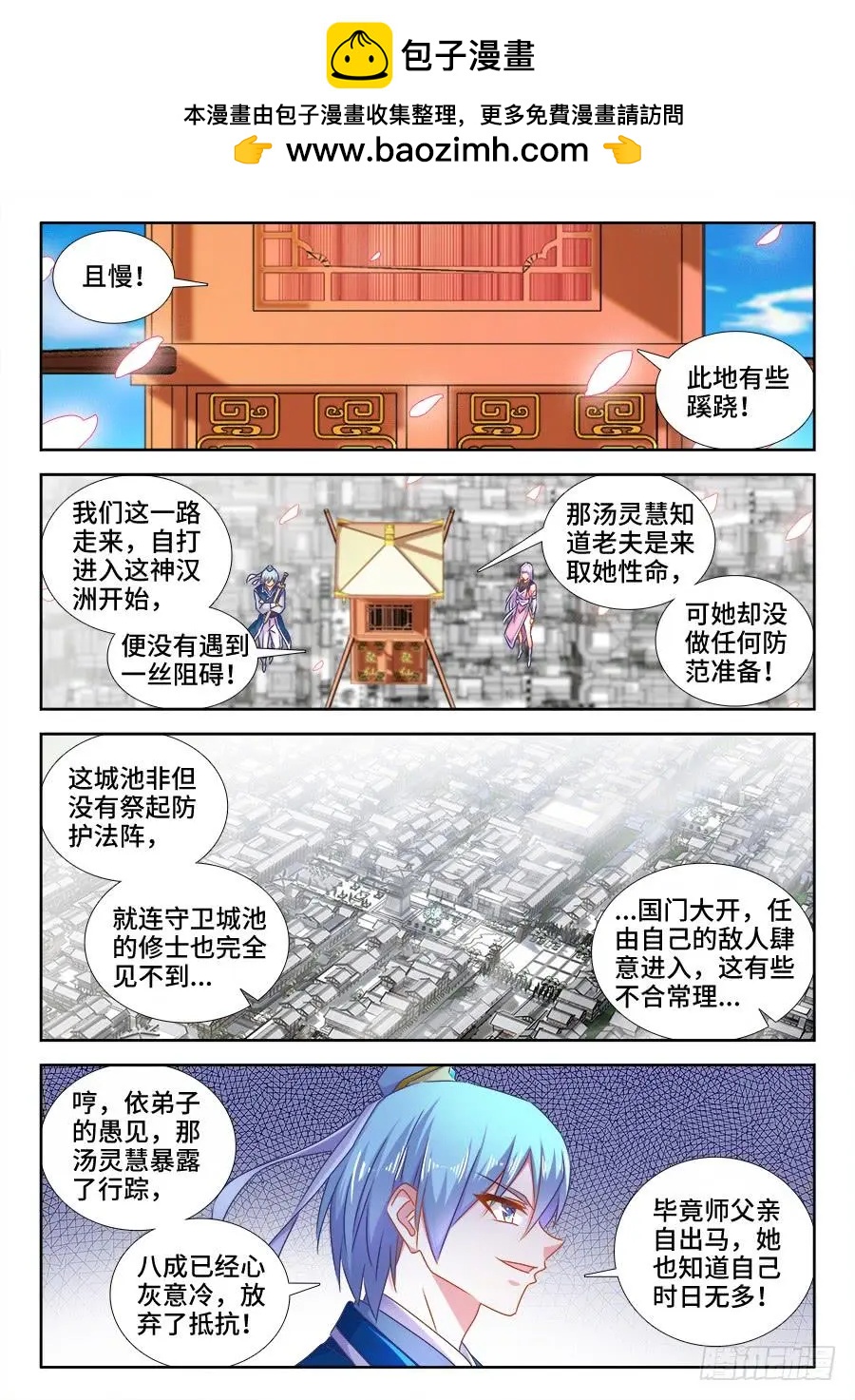 我的雙修道侶 - 507、山來 - 2