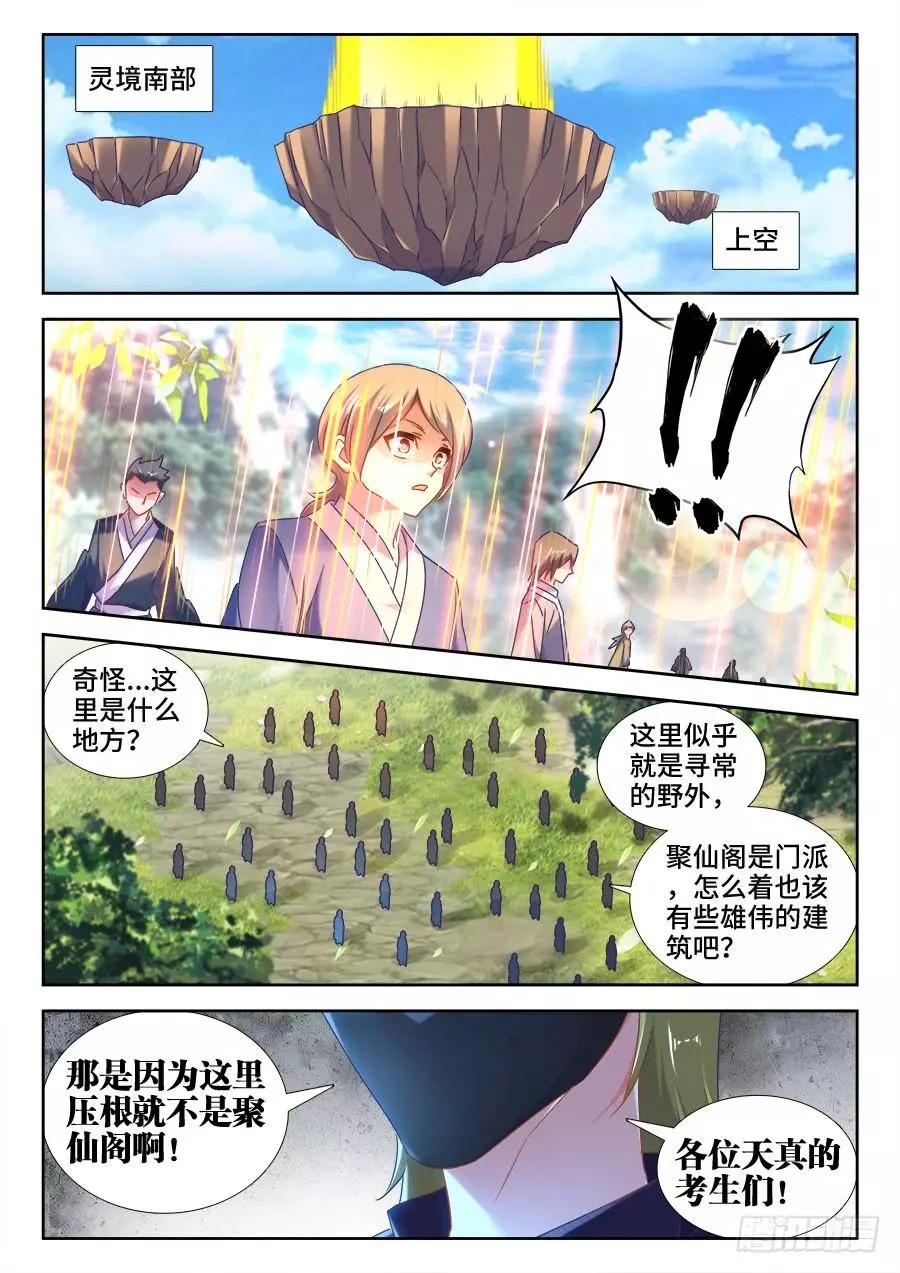 我的雙修道侶 - 515、打劫 - 1