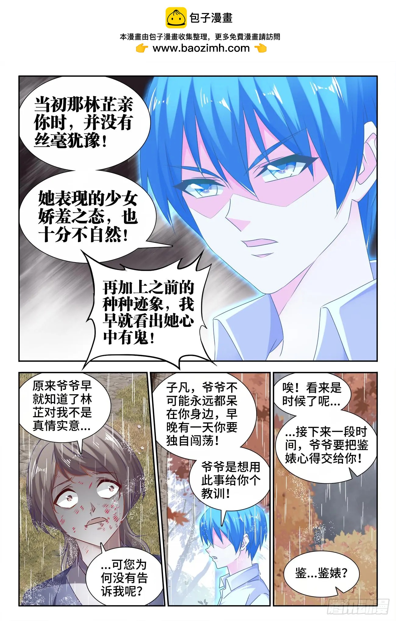 我的雙修道侶 - 530、降龍金杵 - 2
