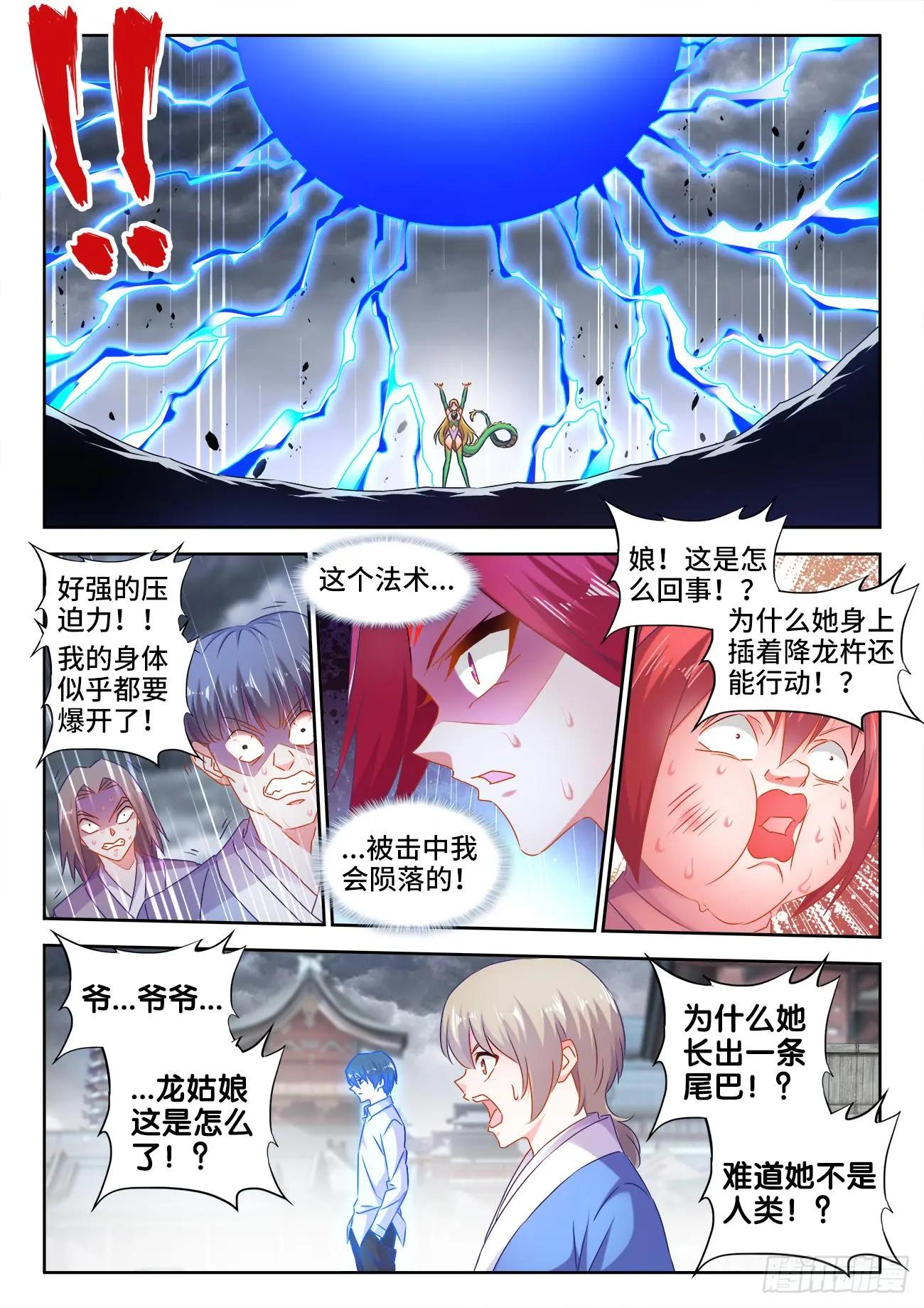 我的雙修道侶 - 534、俘獲 - 1