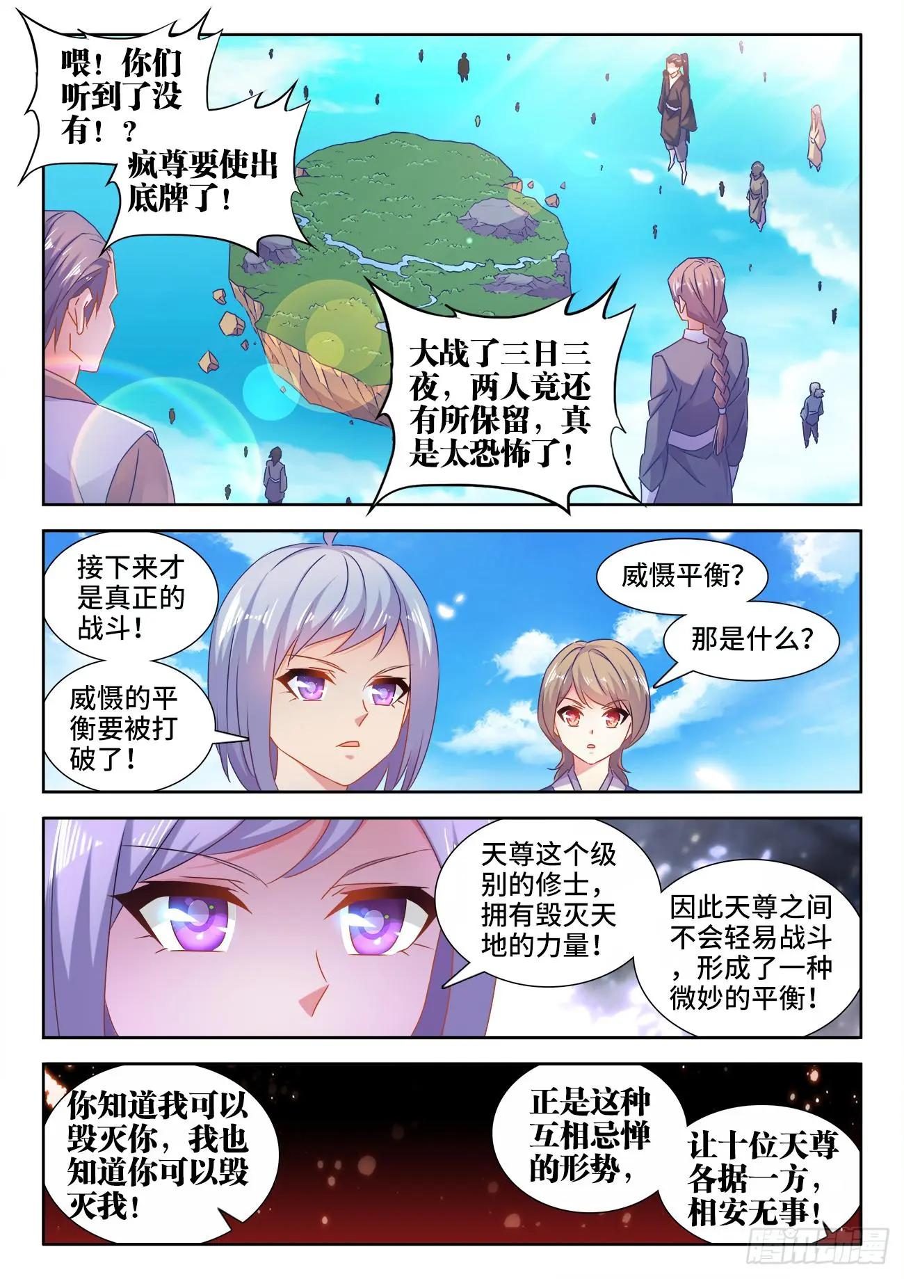 我的雙修道侶 - 538、勝利 - 1