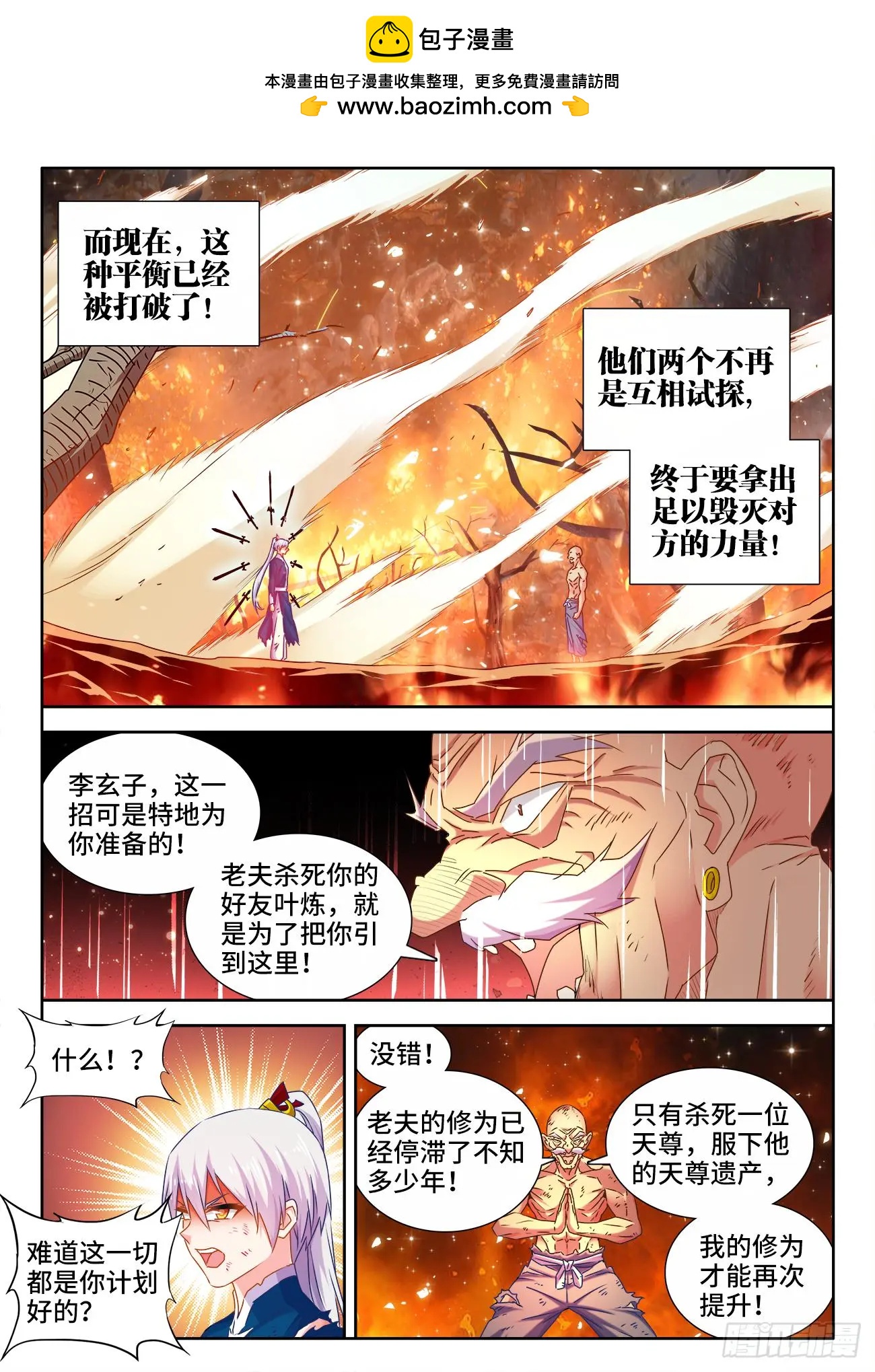 我的雙修道侶 - 538、勝利 - 2