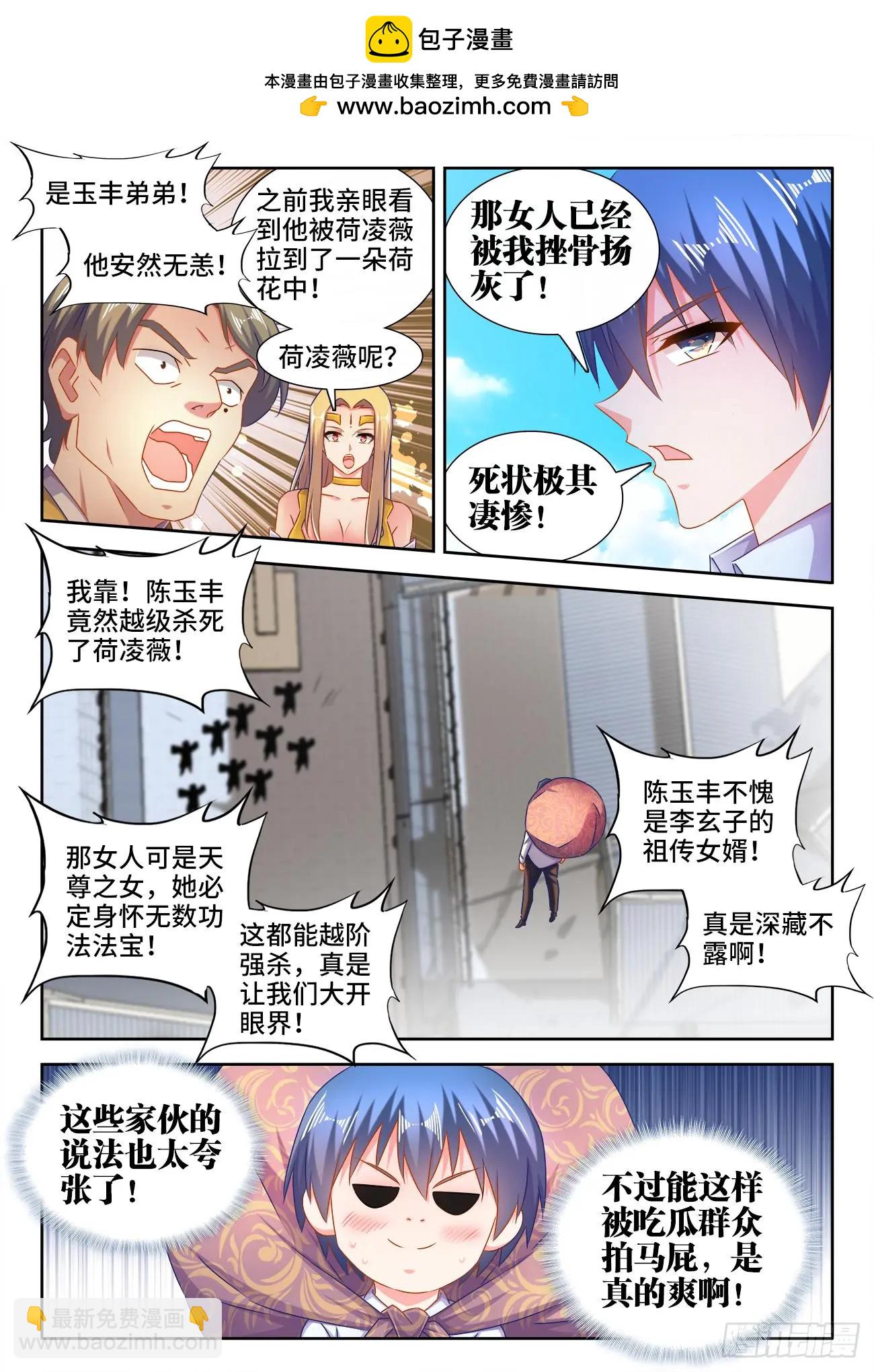 我的雙修道侶 - 552、可惜 - 2