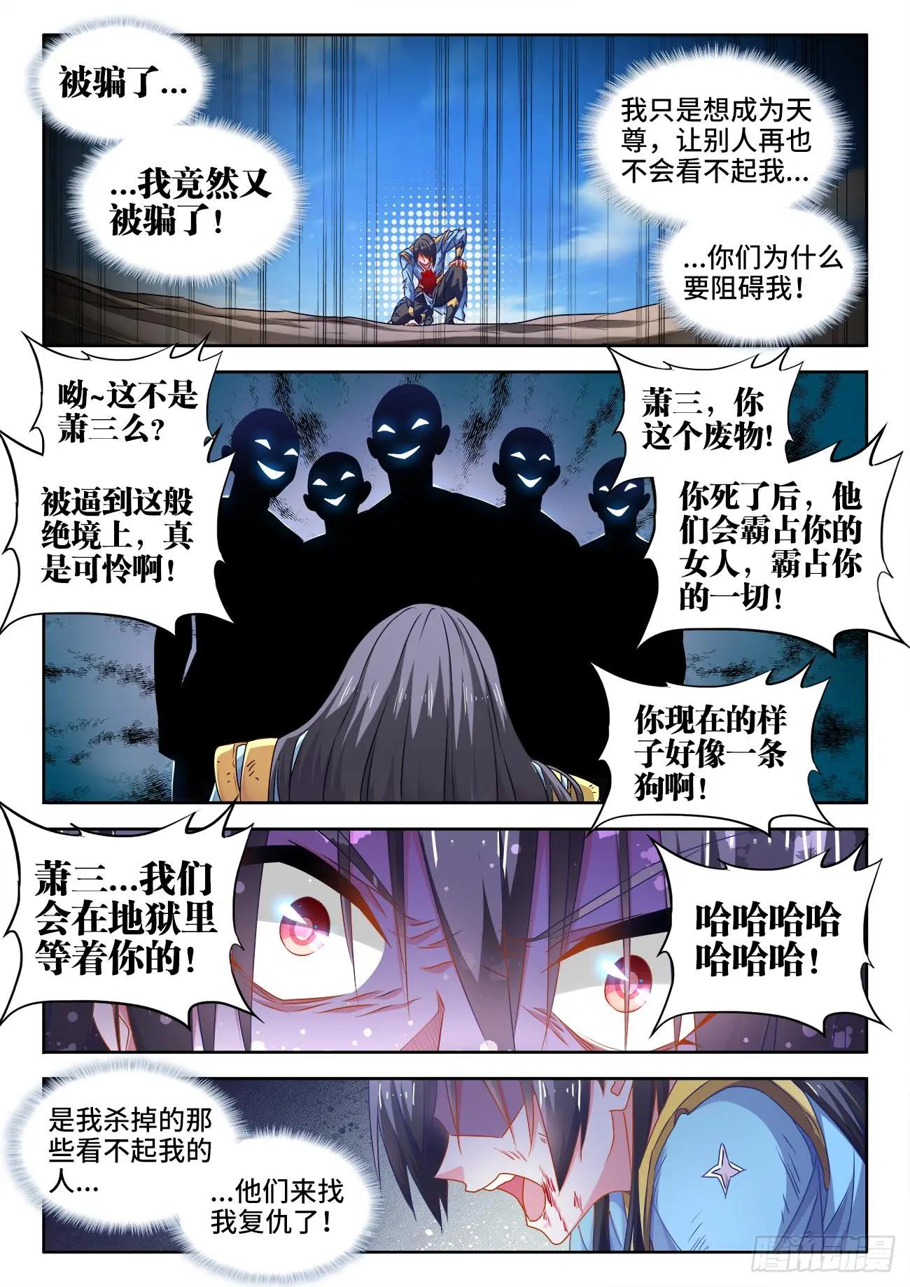 我的雙修道侶 - 554、骨戒 - 1