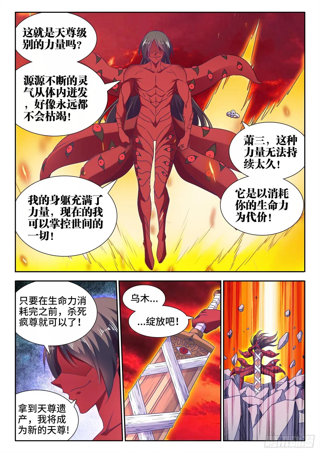 我的雙修道侶 - 556、熔岩巨龜 - 1