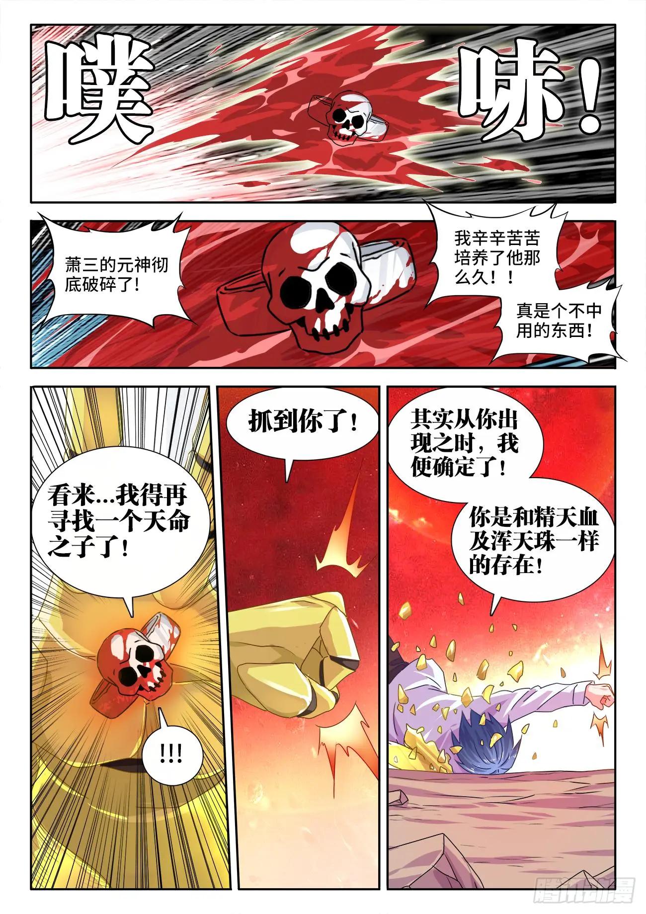 我的雙修道侶 - 562、結束 - 1