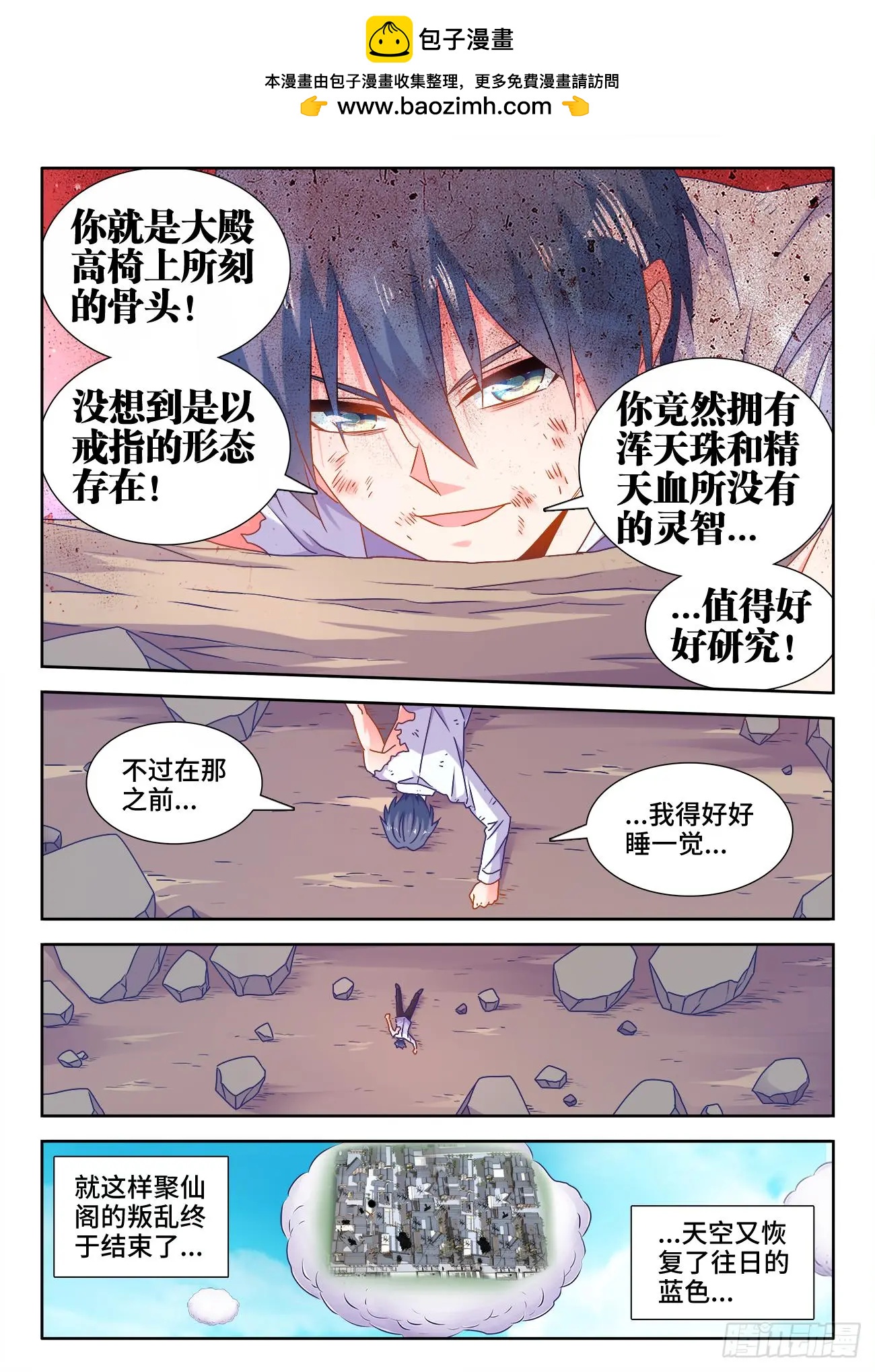 我的雙修道侶 - 562、結束 - 2