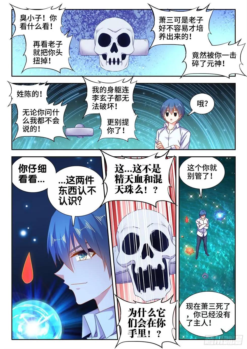 我的雙修道侶 - 564、仙尊 - 1