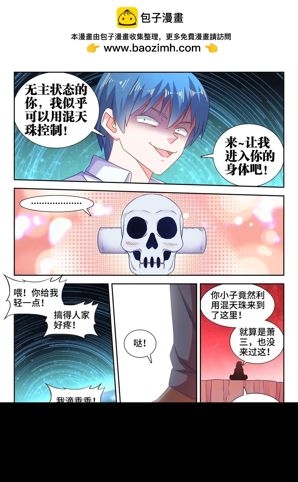 我的雙修道侶 - 564、仙尊 - 2